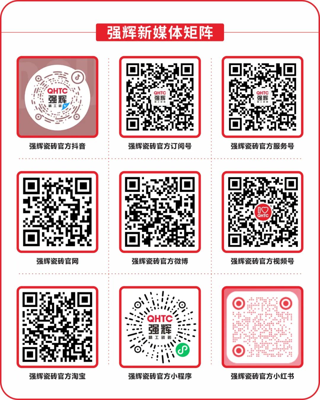 終端風(fēng)采 | 強(qiáng)輝晉江旗艦店，品味質(zhì)感大師館，打卡美學(xué)新坐標(biāo)(圖17)