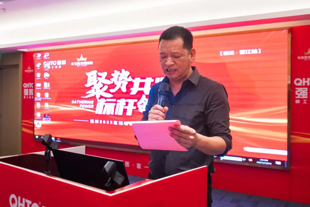聚勢共鑒?標桿領航 | 強輝2025區(qū)域培訓峰會暨美學賦能行動晉江站圓滿落幕(圖4)