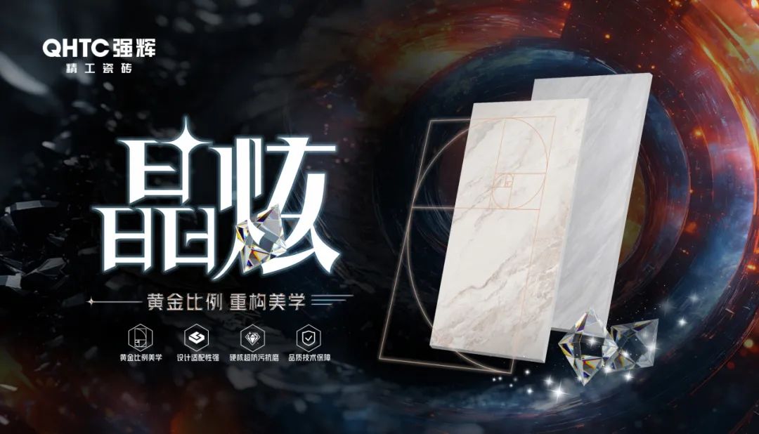 強(qiáng)輝800×1350mm新品揭秘 | 新工藝，新質(zhì)感，新體驗(yàn)