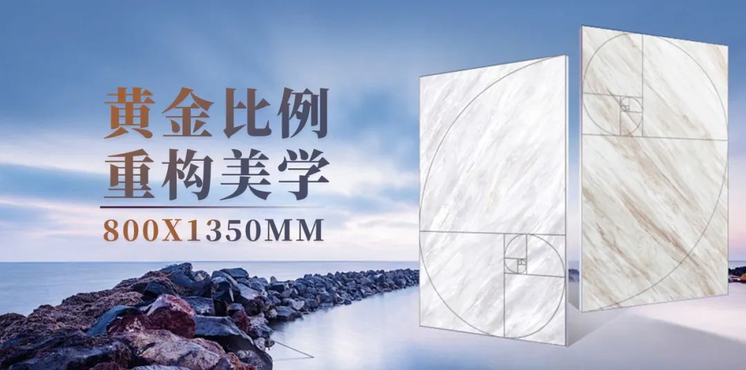 強輝800×1350mm新品揭秘 | 新工藝，新質感，新體驗(圖7)