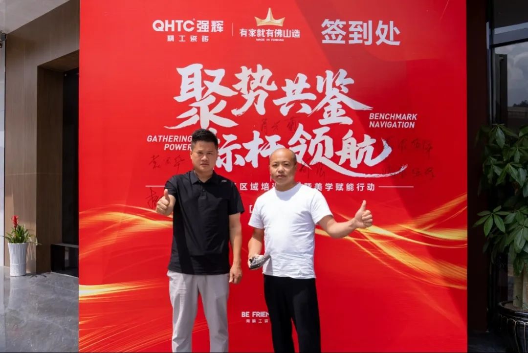 聚勢共鑒?標桿領航 | 強輝2025區(qū)域培訓峰會暨美學賦能行動貴陽站順利結束！(圖5)