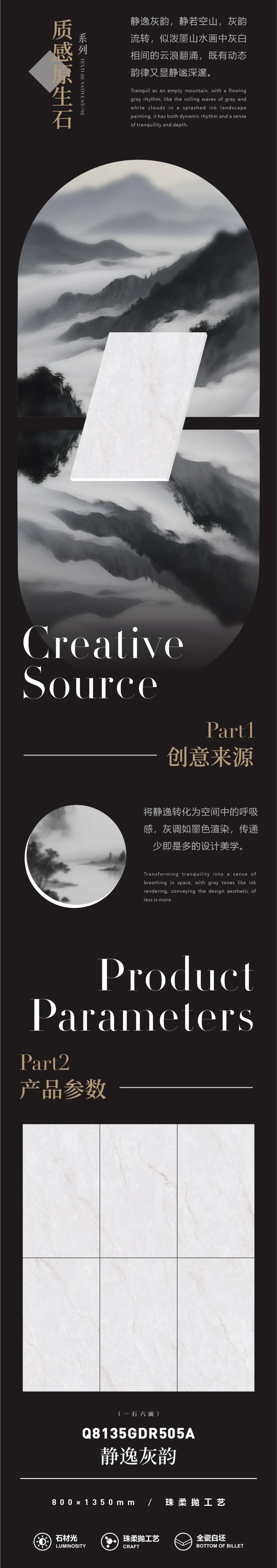 質(zhì)感·原生石系列 | 靜逸灰韻，傳遞少即是多的設(shè)計美學(xué)(圖2)