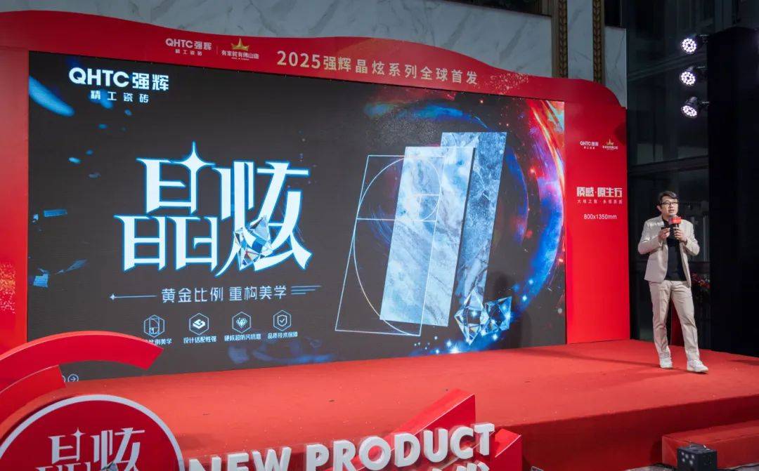 強(qiáng)輝瓷磚是幾線品牌？從四大維度解讀強(qiáng)輝的“一線品牌實(shí)力”(圖3)